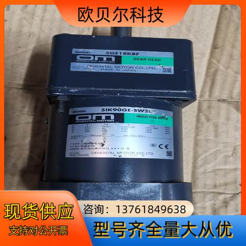 东方90W减速电机5IK90-SW2L518KBF