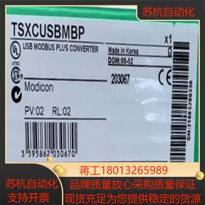 TSXCUSBMBP 全新原装正品