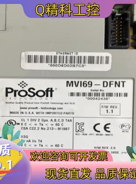 现货ProSoft通讯模块MVI69-DFNT成色美丽