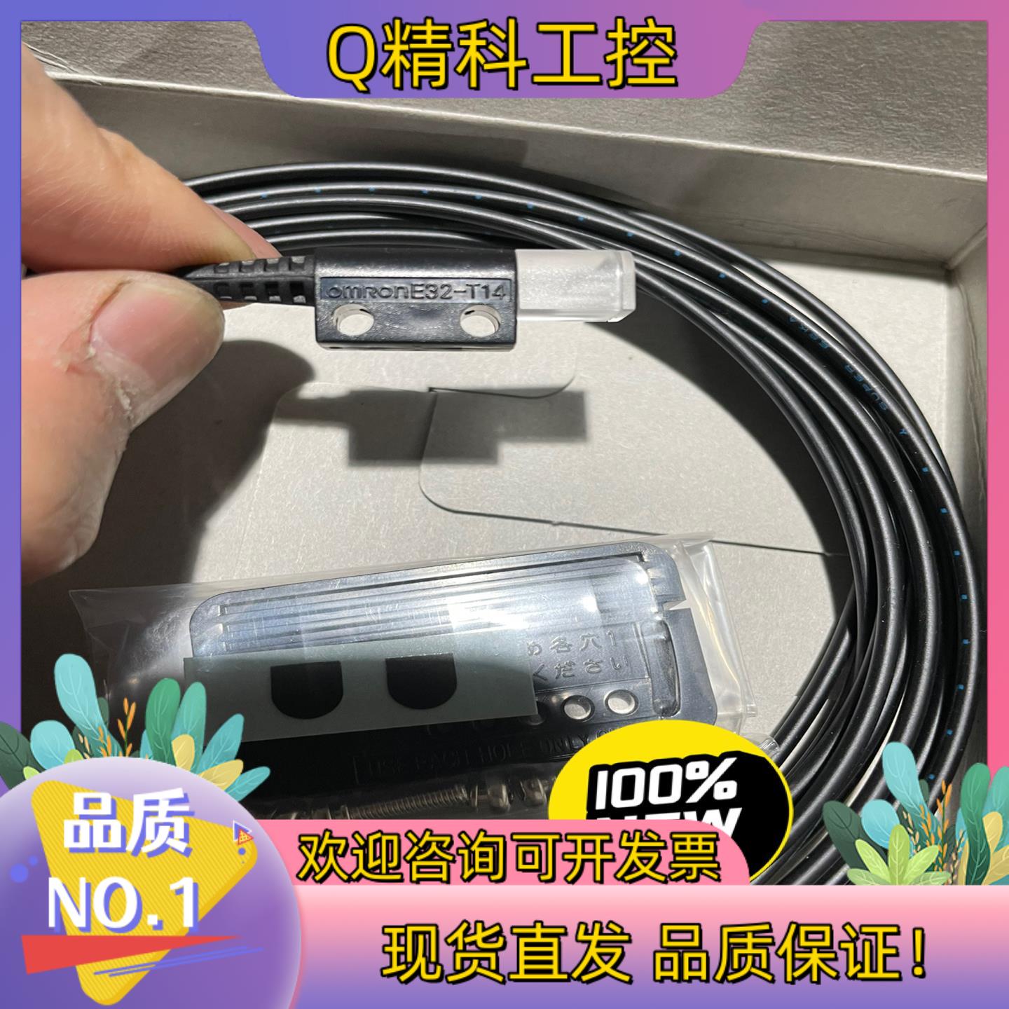现货对射光纤E32-T14 光纤传感器/对射光纤图片