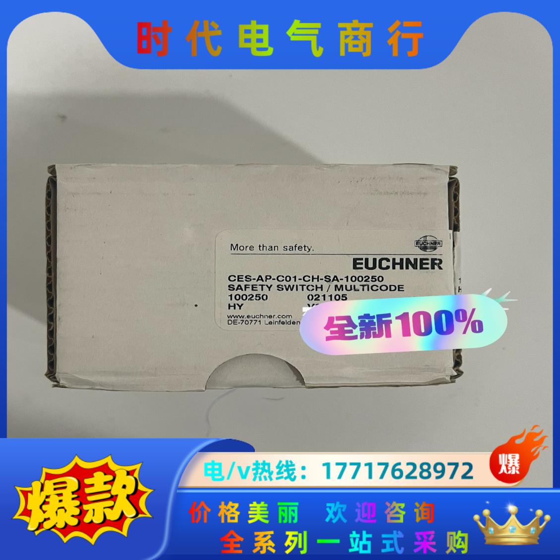 100250 CES-AP-C01-CH-SA-100250议价