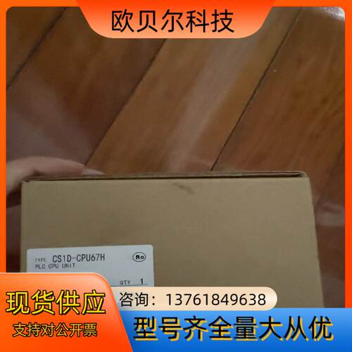 R88D-KN75F-ECT  CS1D-CPU67H