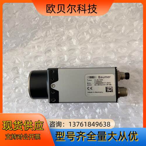 Baumer堡盟 VLG-12M130万全局ccd工业相机