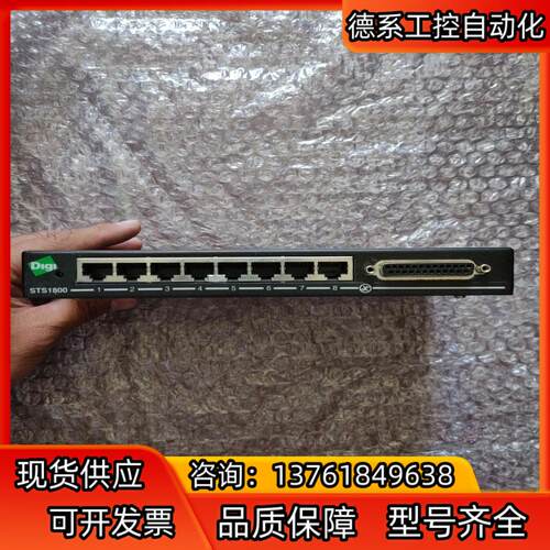 DIGI终端服务器，STS1800。