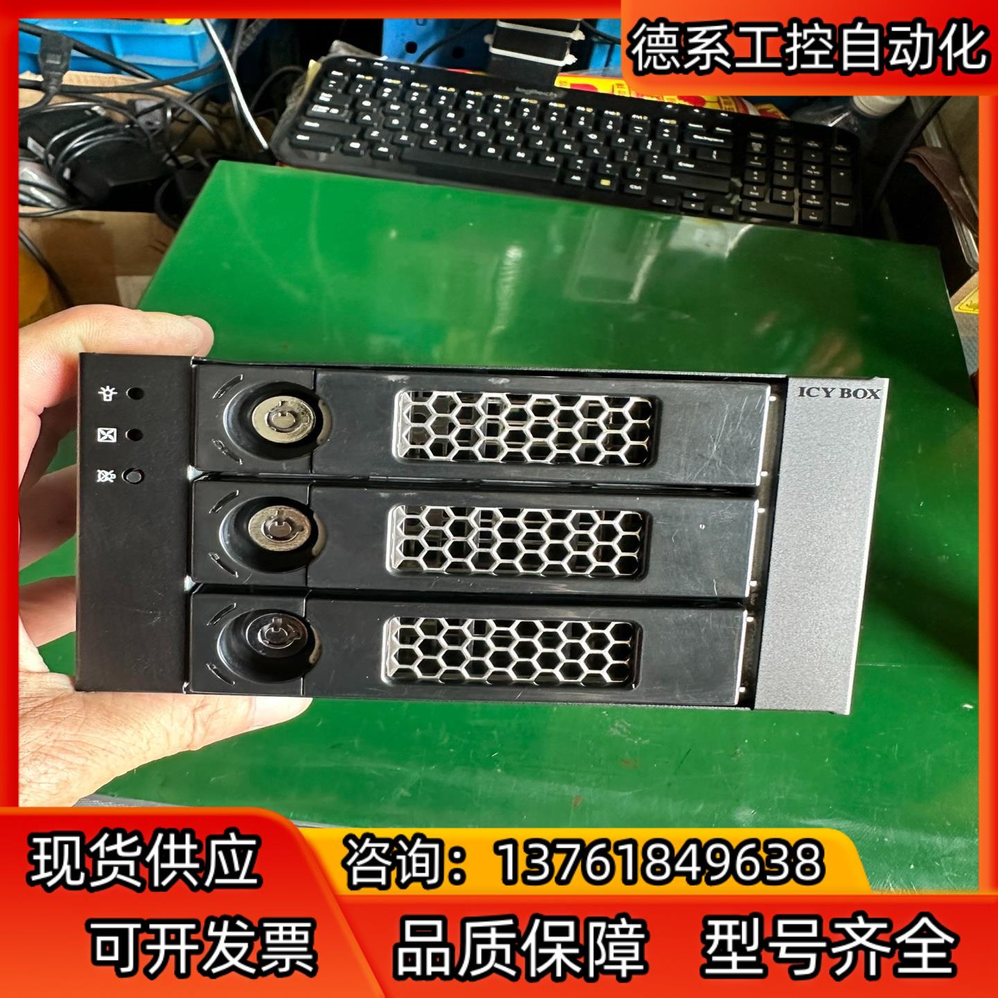 硬盘阵列盒 硬盘笼ICY BOX  IB-553SSK 3盘