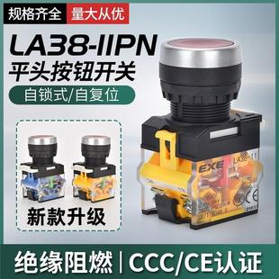 木工机械按钮急停开关载板锯精密推台锯砂光工业马氏机通用议价