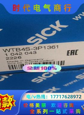 德国西克全新原装正品WTB4S-3P1361  ，需议价