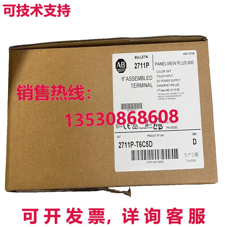 供应原装2711P-T6C5D PanelView Plus 600 2711P-T6C5D