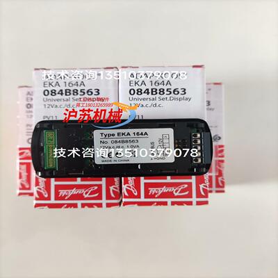 EKA164A(084B8563)Danfoss手操器,可用