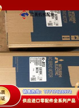 三菱HG-JR153伺服电机议价