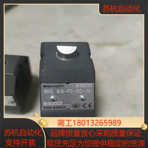 全新巴鲁夫限位开关BNS 519 819- 100-K- 1议价