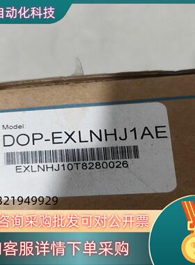 现货台达DOP-EXLNHJ1AE到付