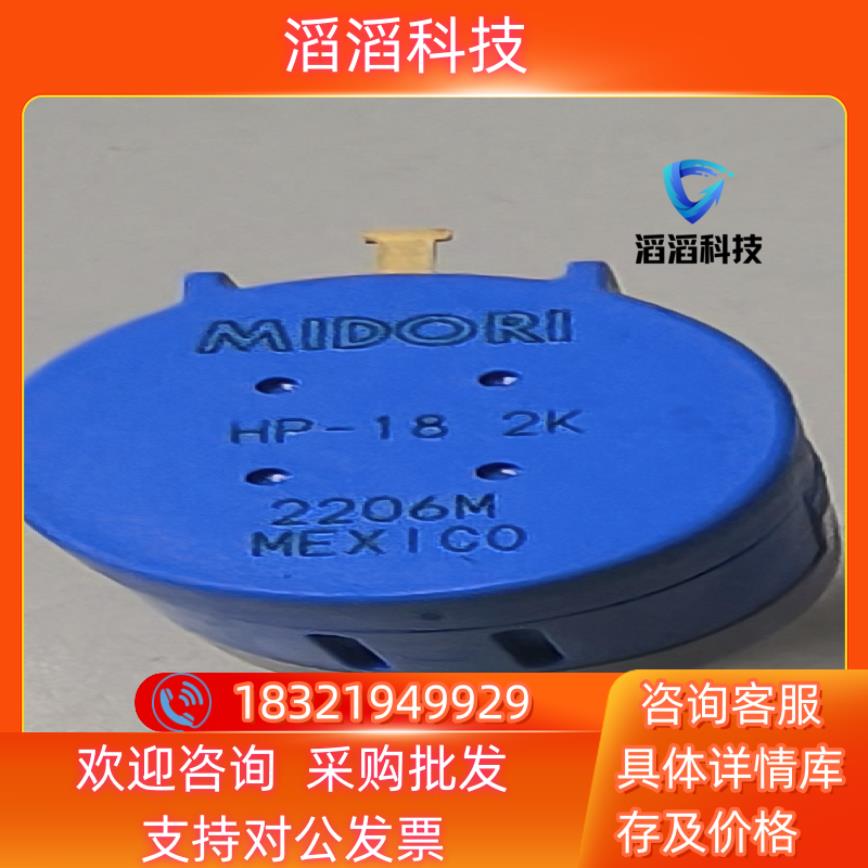 现货MIDORI绿测器电位器2K精密多圈电位器HP-18