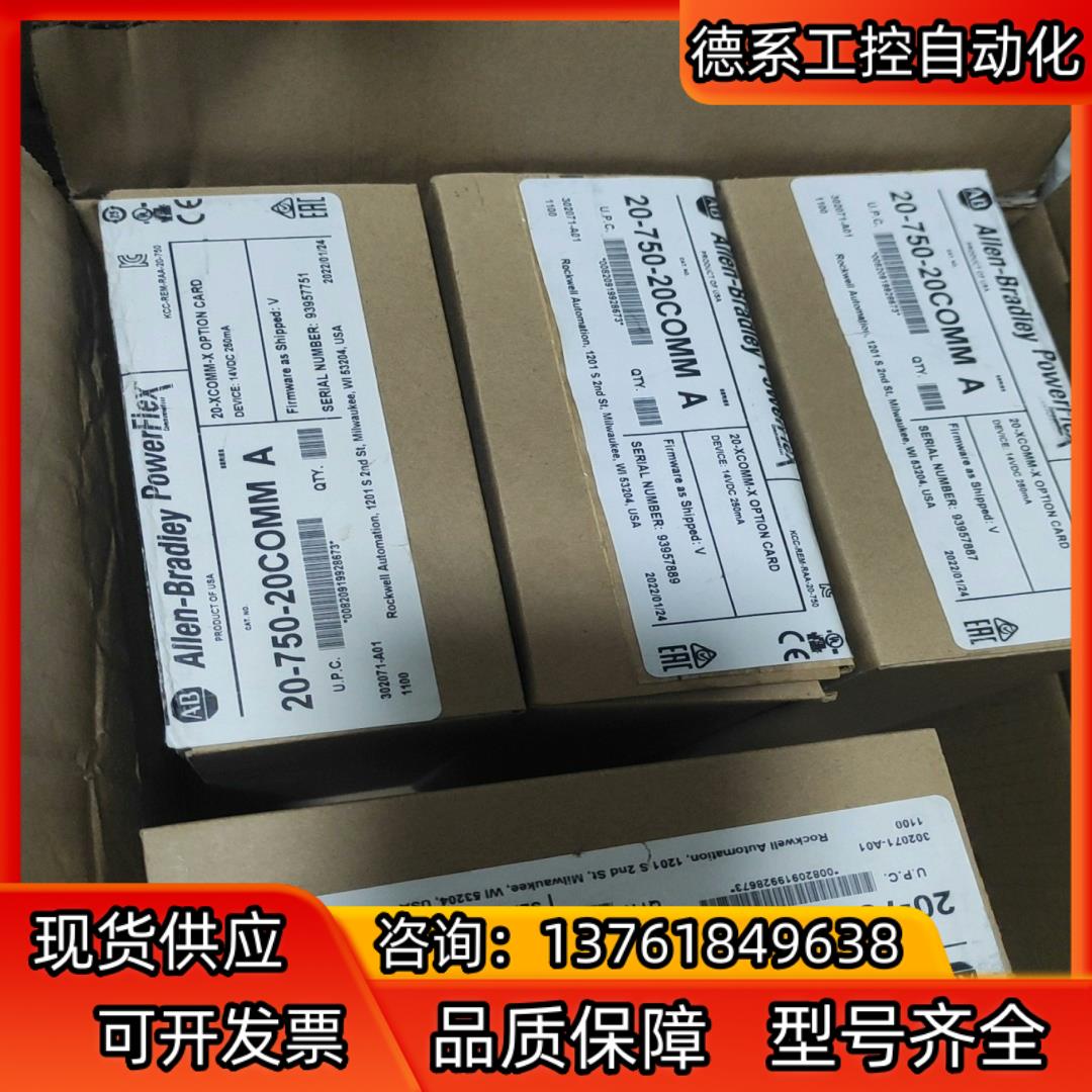 罗克韦尔全新原装20-750-20COMM