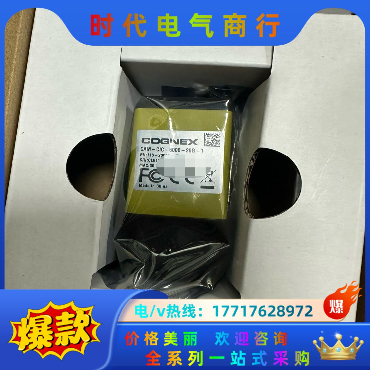 全新康耐视500w相机，型号CAM-CIC-5000-2议价