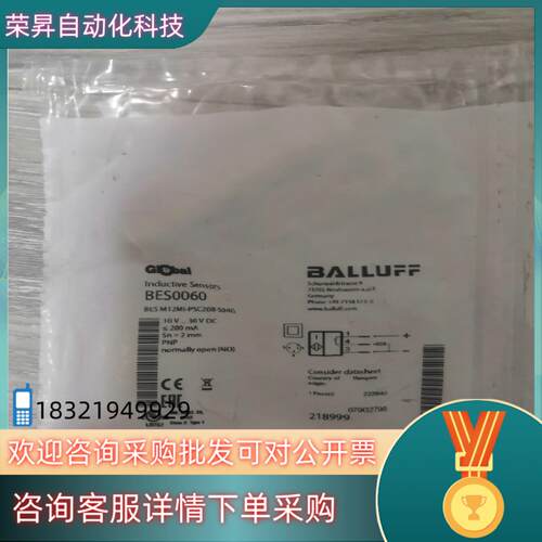 现货巴鲁夫接近开关BES0060   BESM12MI-PSC2