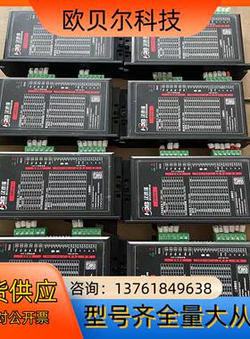 汉德宝步进电机驱动 DM556S-245D