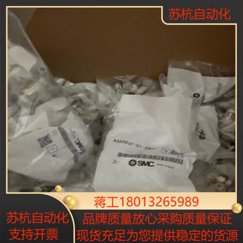 SMC调速接头AS2201F-01-04SA,全新正品原装议价