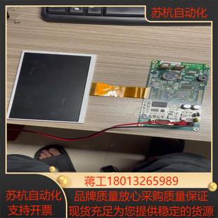7寸 触摸屏 MPU618 V12 主板 昆仑通态