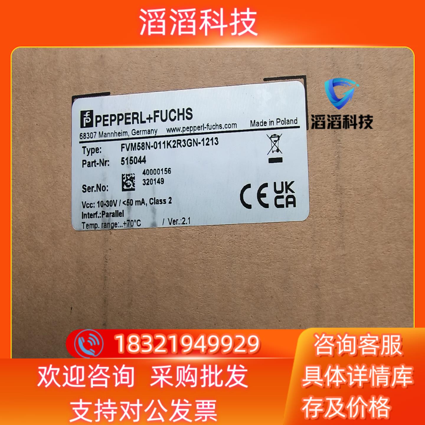 现货倍加福（P+F)编码器FVM58N-011K2R3GN-12