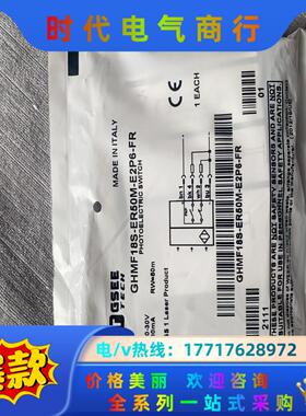 GHMF 18S-ER50M-E2P6-FR议价