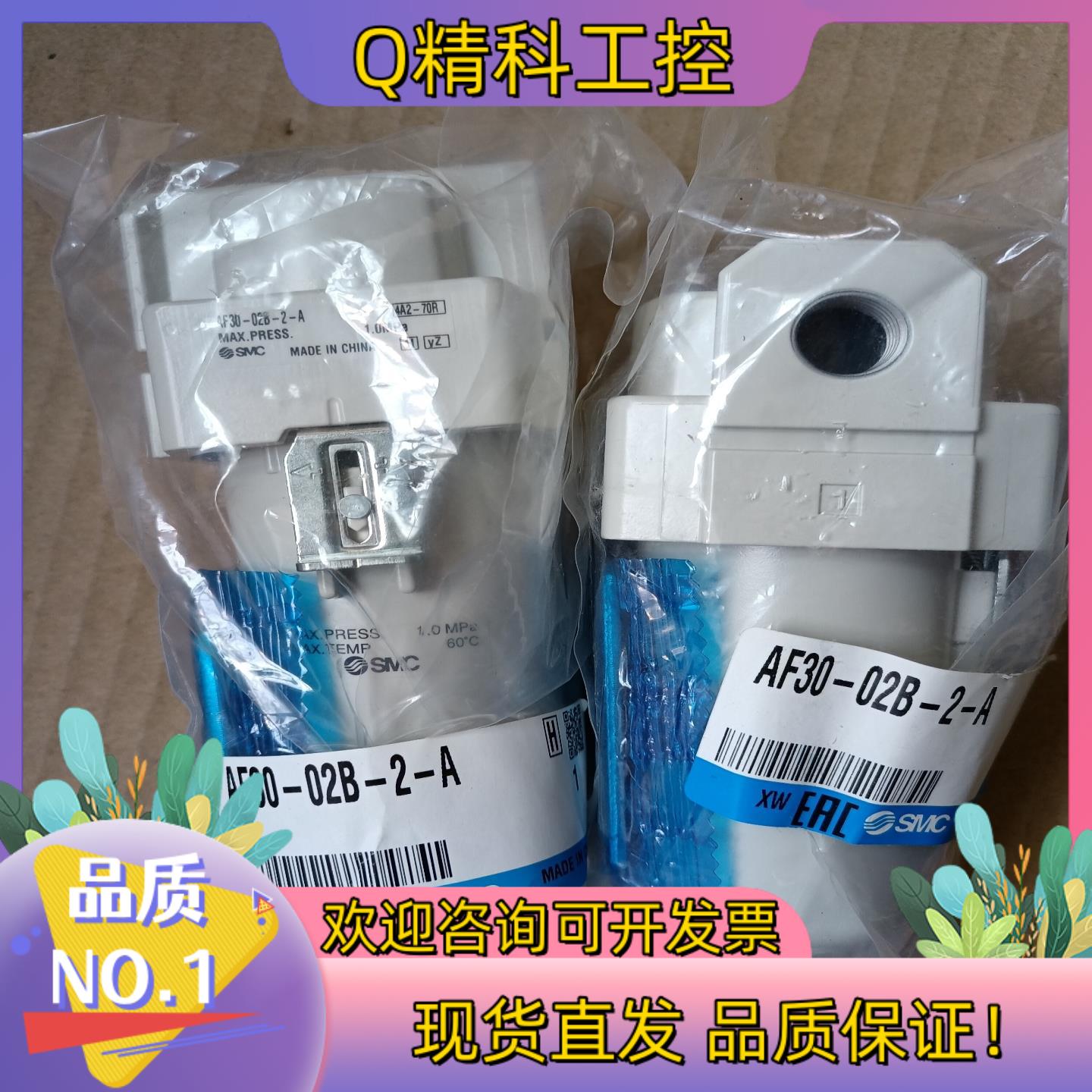 SMC/调压阀AF30-02B-2-A全新原装赔