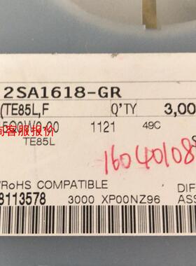 2SA1618-GR。只有一盘，卖300元