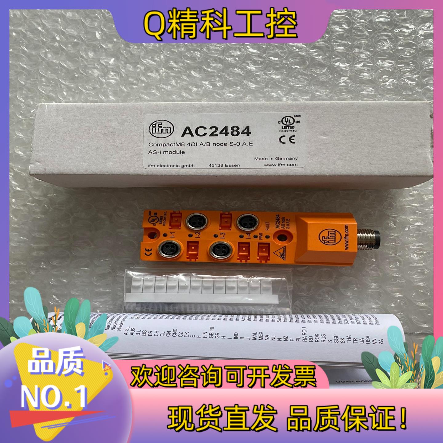 现货易福门IFM传感器开关AC2484 AC5205 AC520