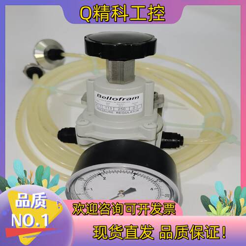现货BELLOFRAM  T41精密调压阀 马士MA