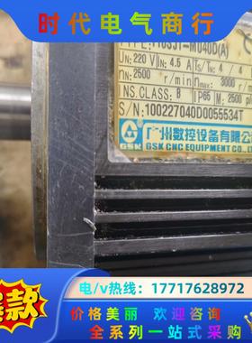 广数伺服电机110SJT-M040D(A)原装，正常，成议价