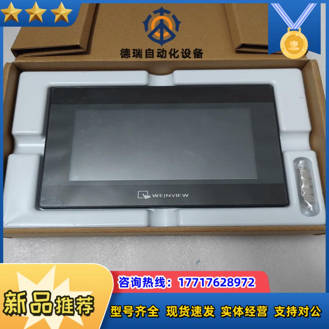 威纶通触摸屏tk8071ip议价
