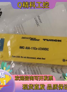 现货7560009TURCK 全新图尔克 IMC-AIA-11