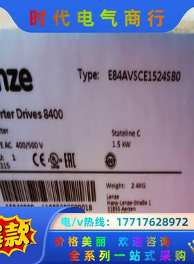 Lenze变频器 E84AVSCE1524SB0,现货，现货议价