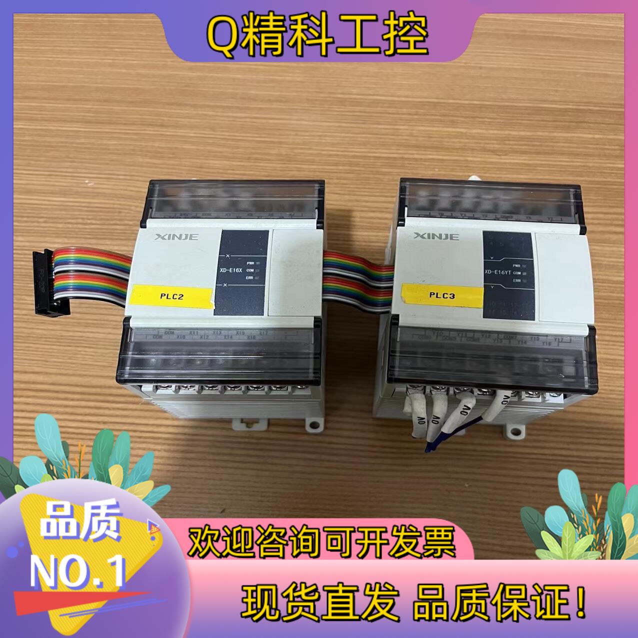 现货XD-E16X  信捷PLC扩展模块拍摄