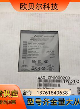 三菱WSO-CPU000200，全新原装正品的，23年