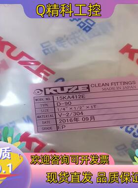 现货KUZE      1/2～1/4   V+V  EP 双套