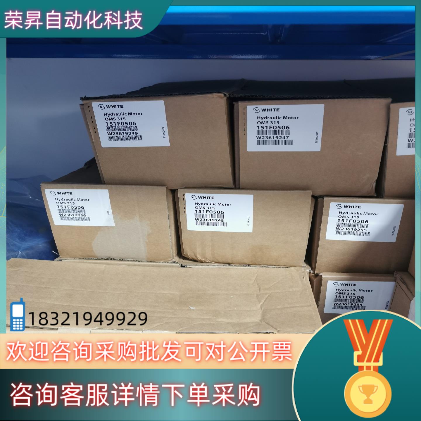 怀特WHITE摆线马达OMS315 151F0506