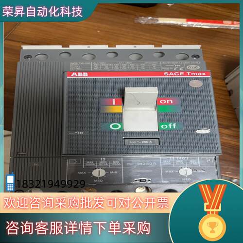 现货ABB塑壳断路器T4N250 250A