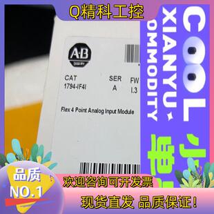 现货1794 全新 IF4I