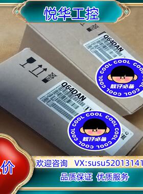 原装 Q64DAN 全新议