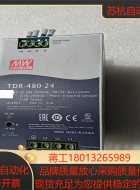 明纬TDR-480-24 ，MW原装开关电源 480W，输出议价