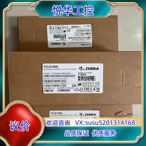 原装斑马TC210k数据采集器，ZEBRA TC210k扫码枪，议价