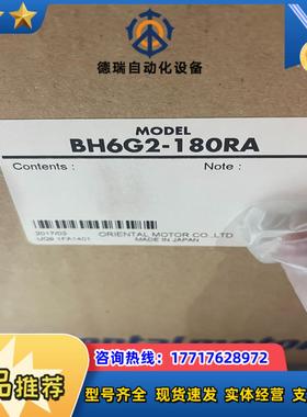 OM电机，BH6G2-180RA，全新未使用，议价处理，议价
