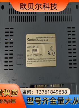 显控工业触摸屏Samkoon 7寸 SA-7A，功能正常。成