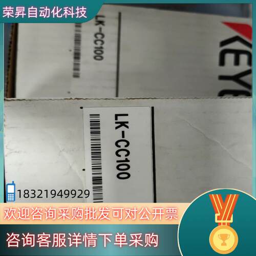 现货 LK-CC100 原装全新模块 出售