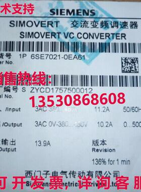 供应原装6SE7021-0EA61 频率转换器   6SE7 021-0EA61