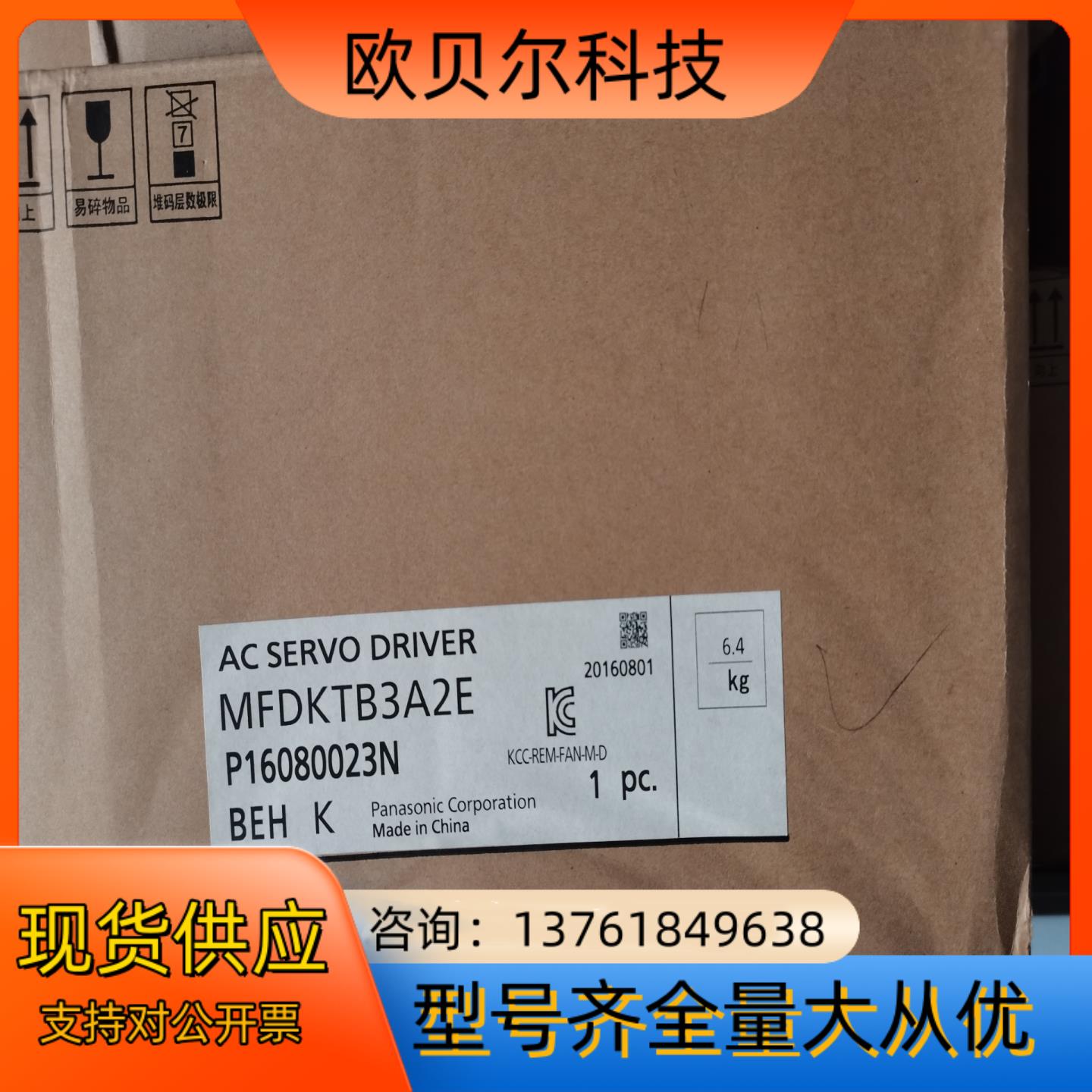 MFDKTB3A2E 5KW伺服驱动器全新原装A5系列