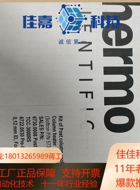 赛默飞Thermo ScientificTM，冷却器2ul :
