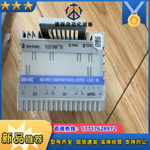 5094-HSC议价