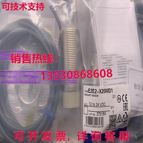 供应原装E2E2-X20MD1 光电开关    E2E2X20MD1